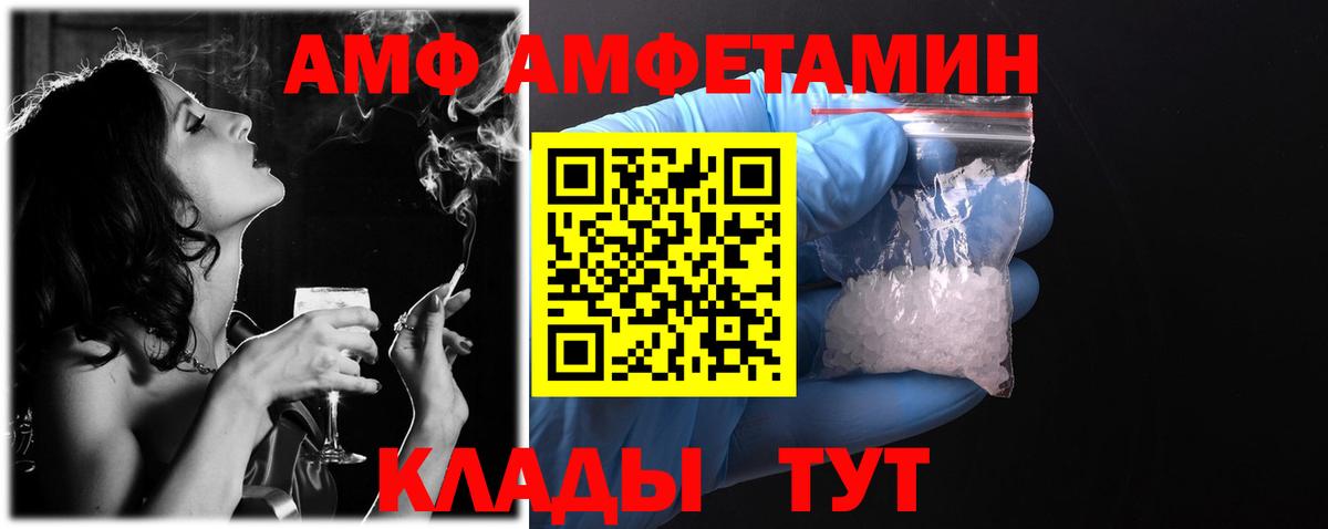 Amphetamine VHQ Бирск