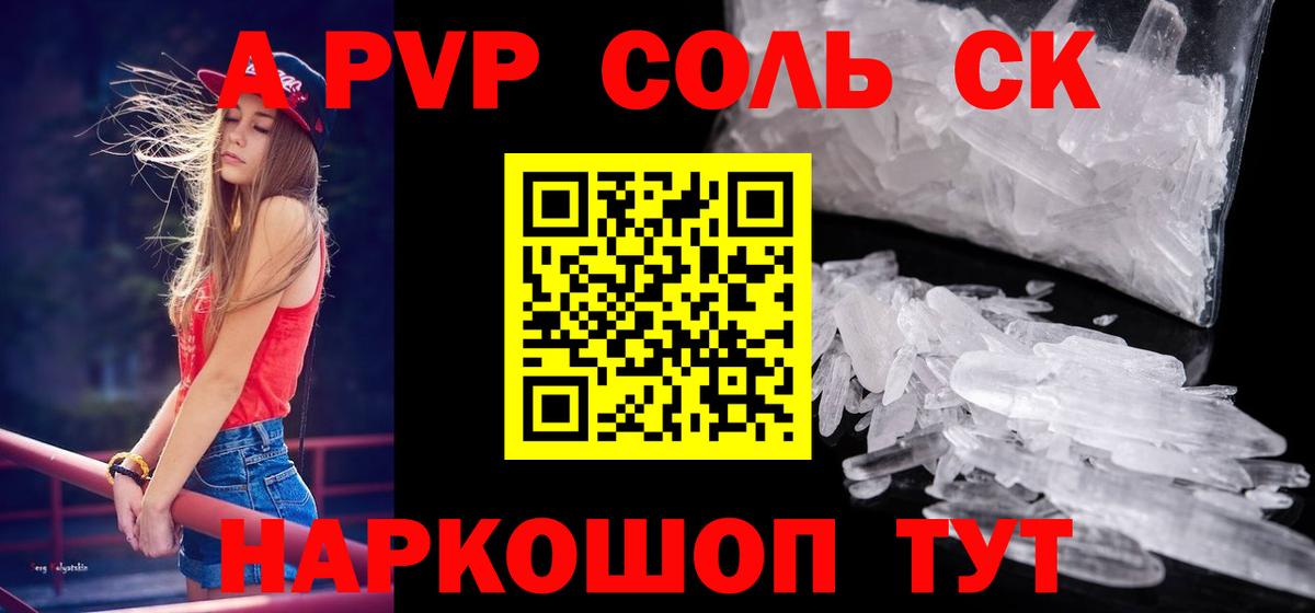 Бирск  где купить   A PVP  Alpha-PVP СК  Вход с VPN  Alfa_PVP Соль 