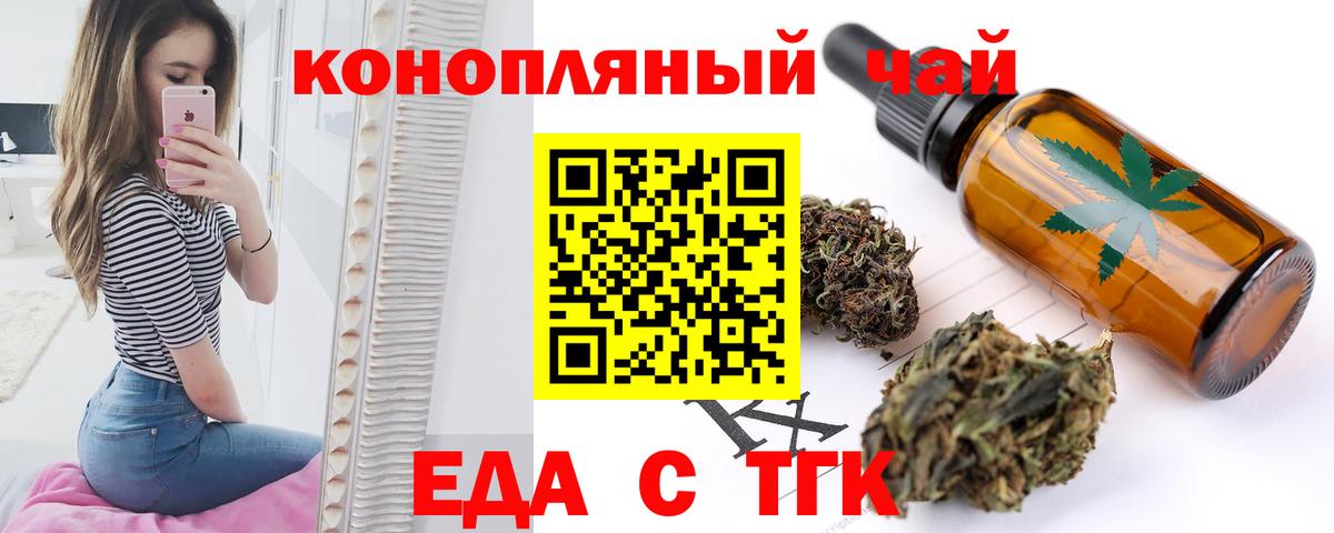 Бирск  Cannafood марихуана  Вход с VPN 