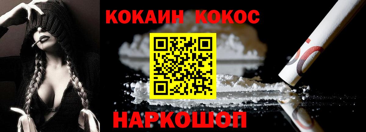 Cocaine Columbia Бирск