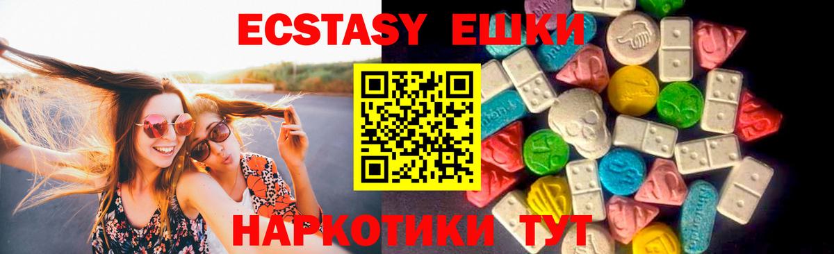 Ecstasy  Вход с VPN  Бирск  Экстази 300 mg 