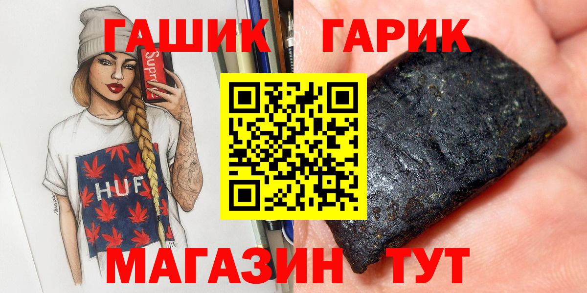 ГАШ Изолятор  Вход с VPN  Гашиш гарик  Бирск 