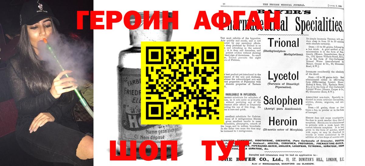 Героин гречка  Вход с VPN  ГЕРОИН  Бирск 