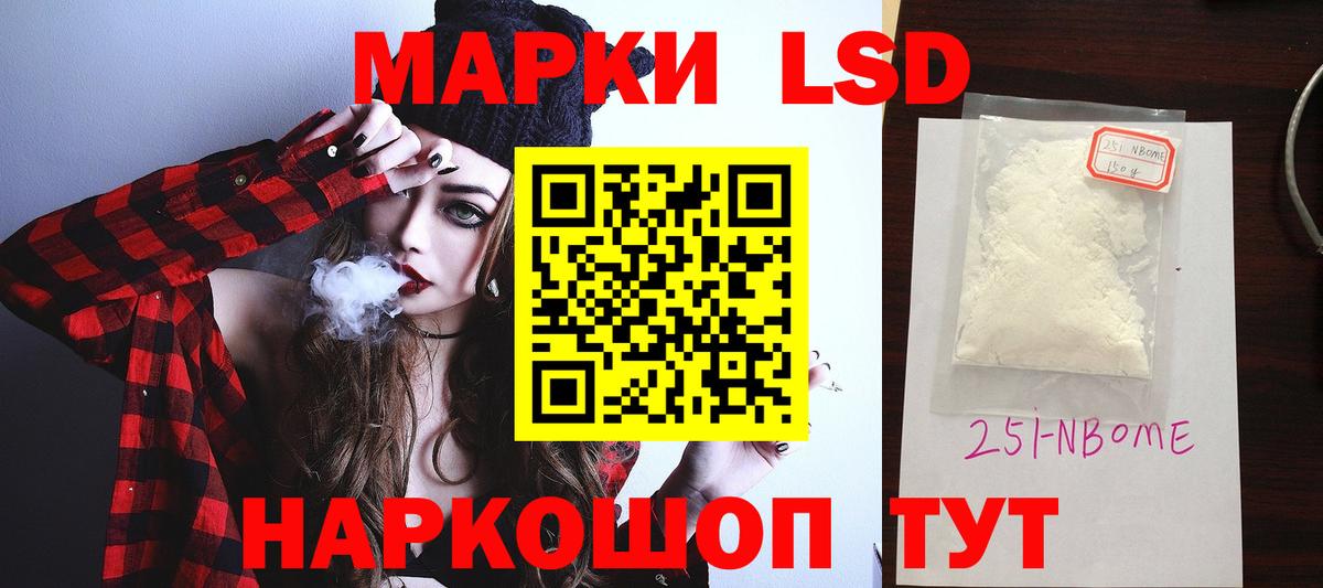 LSD-25 экстази кислота Бирск
