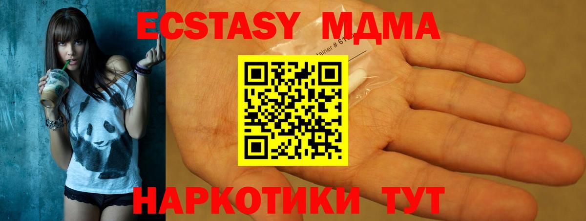 Бирск  MDMA  Вход с VPN  МДМА VHQ 
