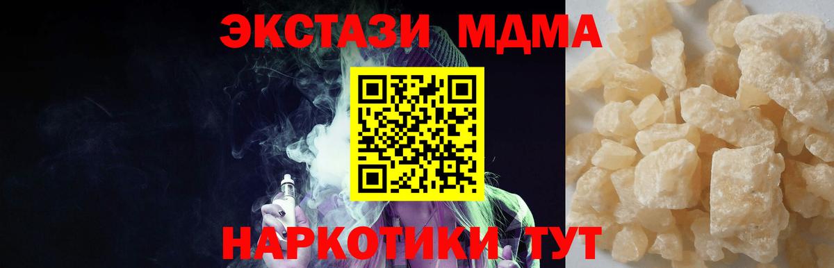 МДМА Molly Бирск