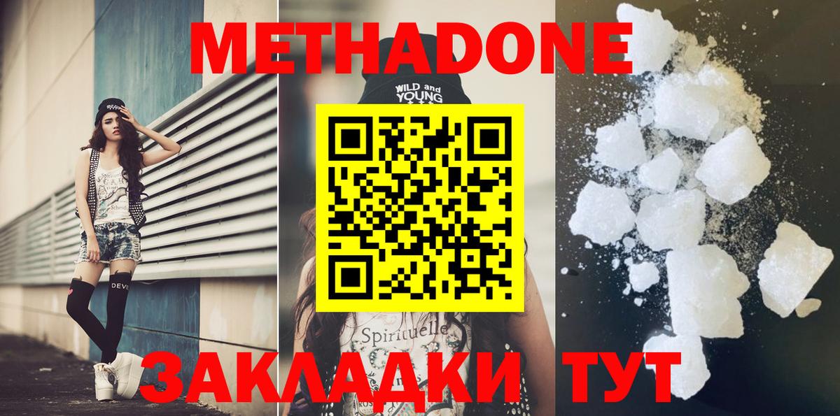 МЕТАДОН мёд    как зайти  Бирск  МЕТАДОН мёд  Вход с VPN 
