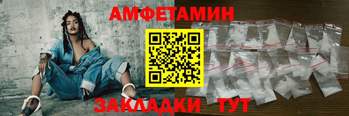 МЕТАМФЕТАМИН Декстрометамфетамин 99.9%  Вход с VPN  Бирск 