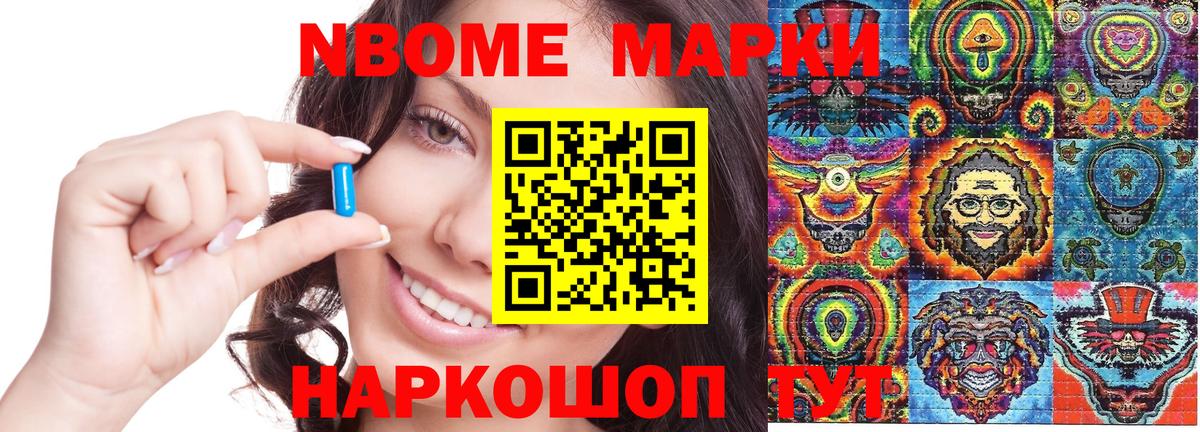 Наркотические марки 1,8мг Бирск