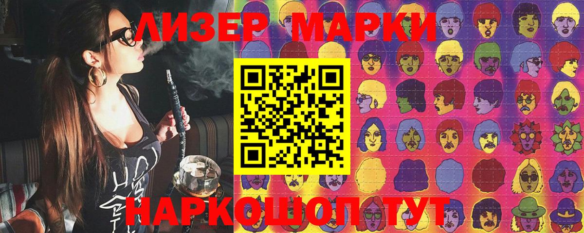 Бирск  Марки N-bome 1,8мг  Вход с VPN 