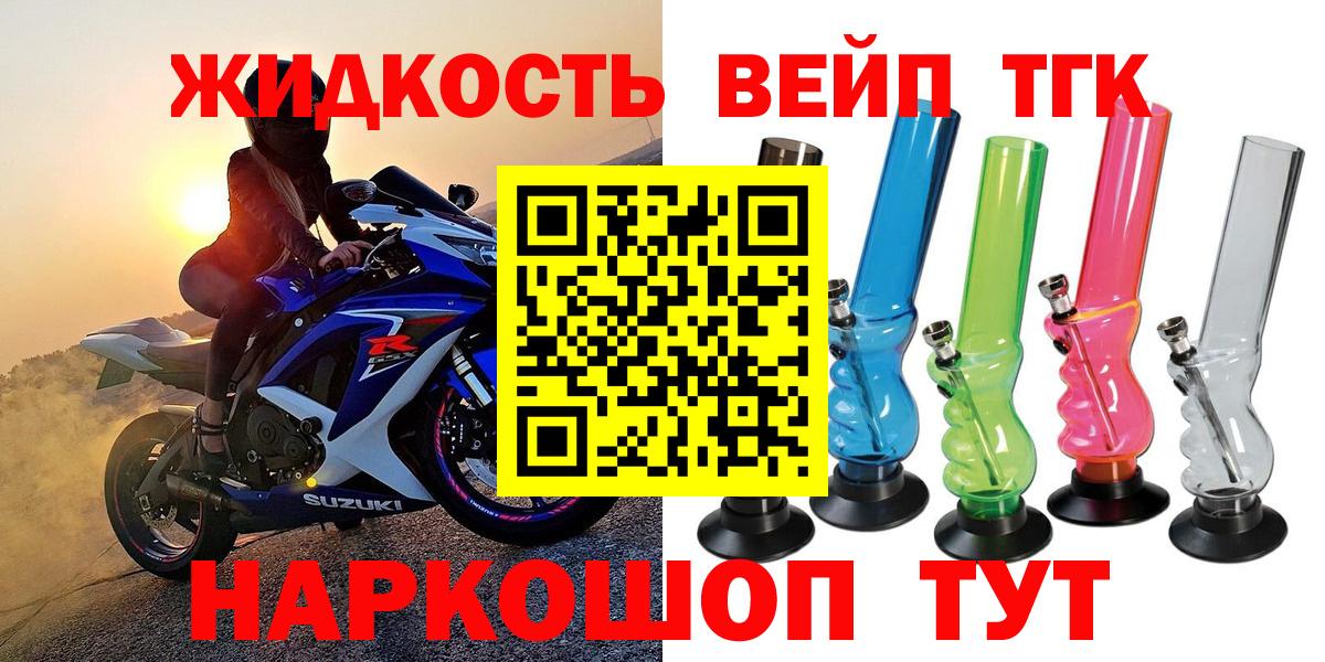 ТГК концентрат  Вход с VPN  Дистиллят ТГК THC oil  Бирск 
