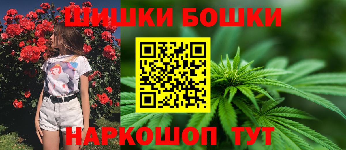 Бошки Шишки ГИДРОПОН Бирск